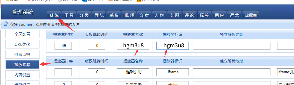 飞飞添加播放器